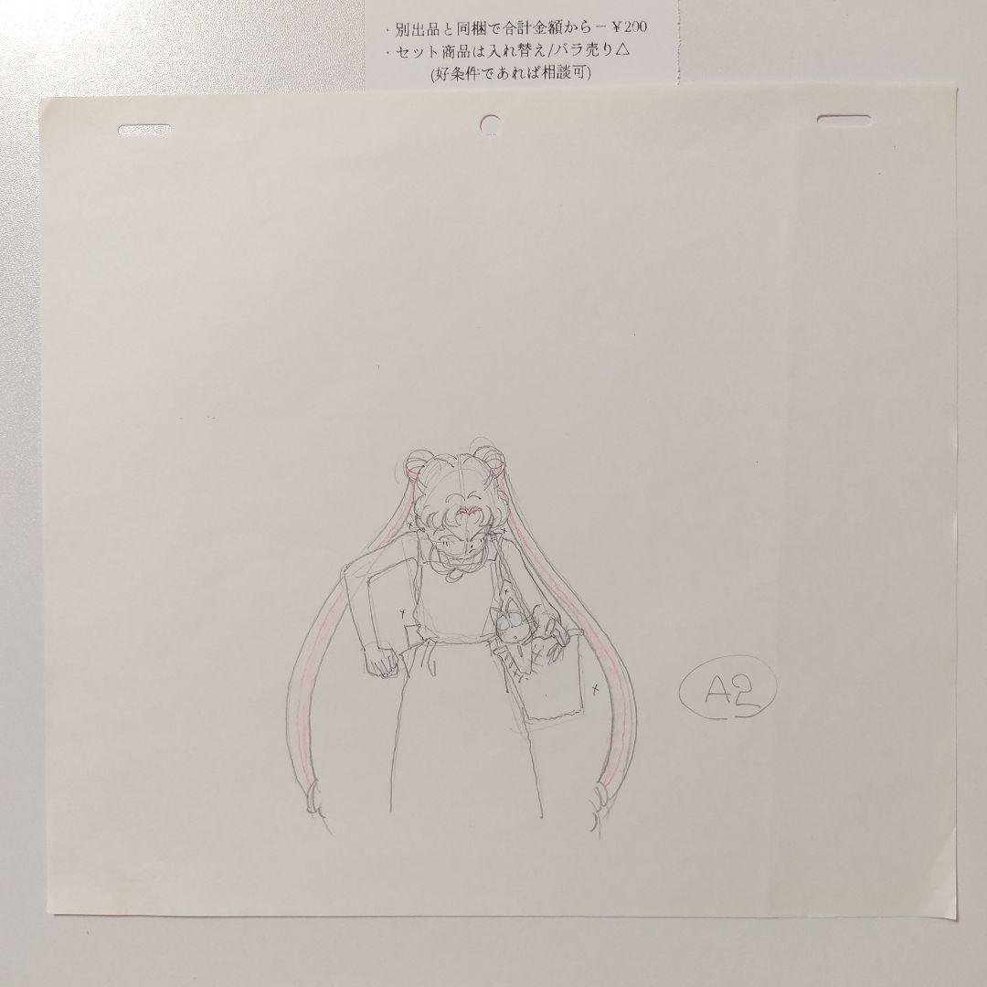 当時モノ】美少女戦士セーラームーン(無印) アニメ原画 ️17話②