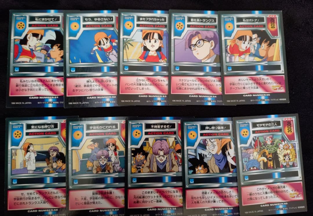 ドラゴンボールGT　アマダトレーディングカード（バラ売り）