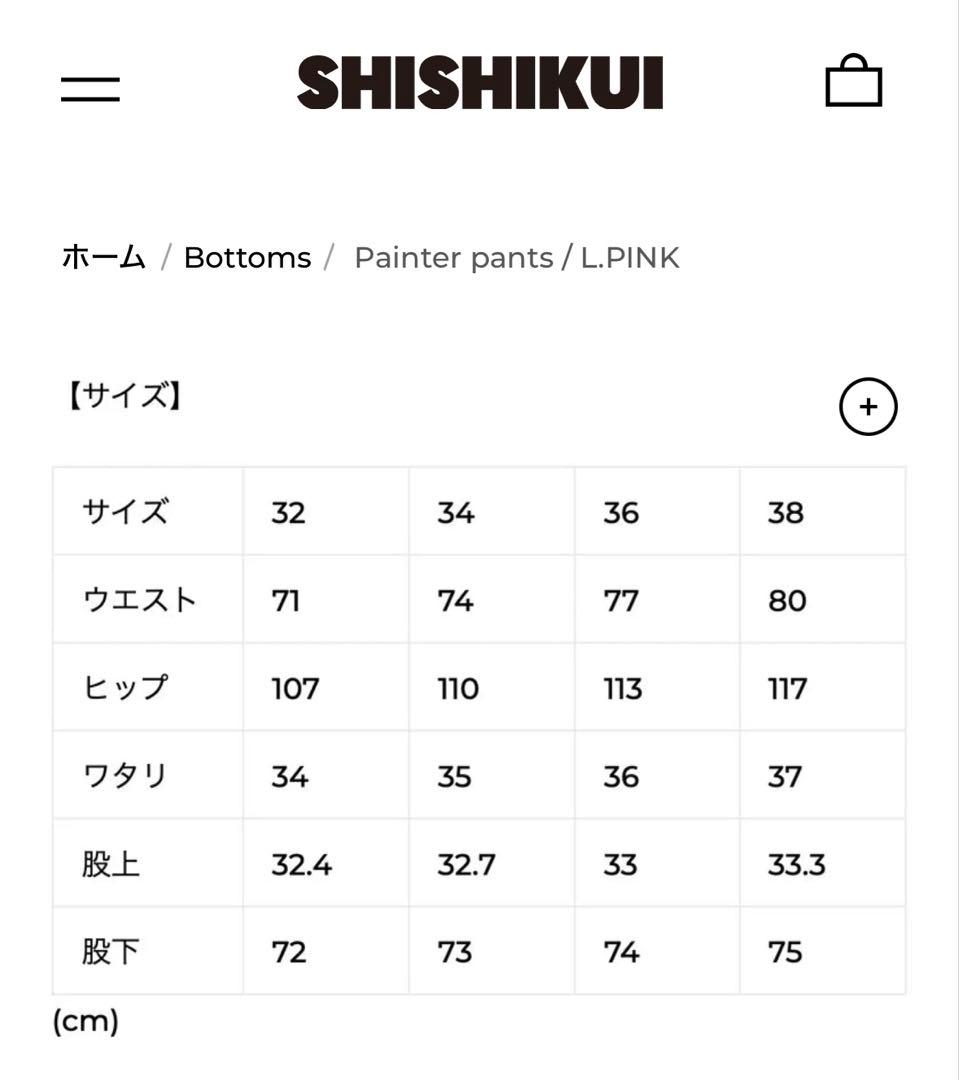 THE SHISHIKUI ペインターパンツ L.PINK 34 新品