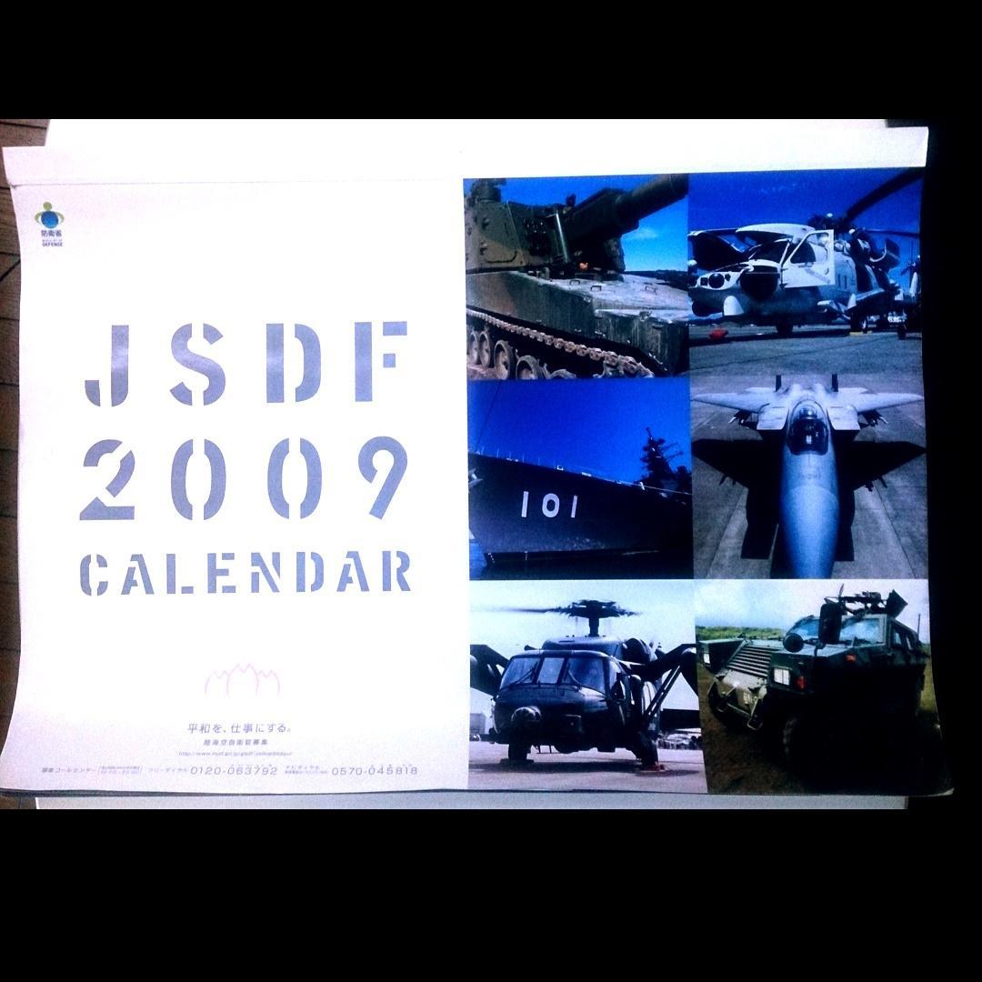 JSDF 自衛隊 カレンダー 18年分 1998年～2016年