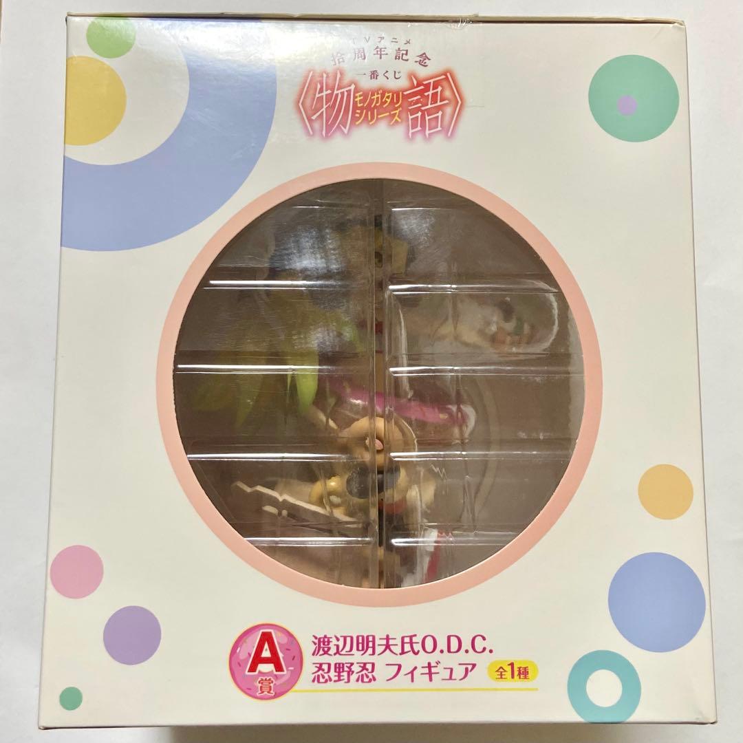 忍野忍 物語シリーズ アニメ拾周年記念 一番くじ A賞 フィギュア 渡辺明夫