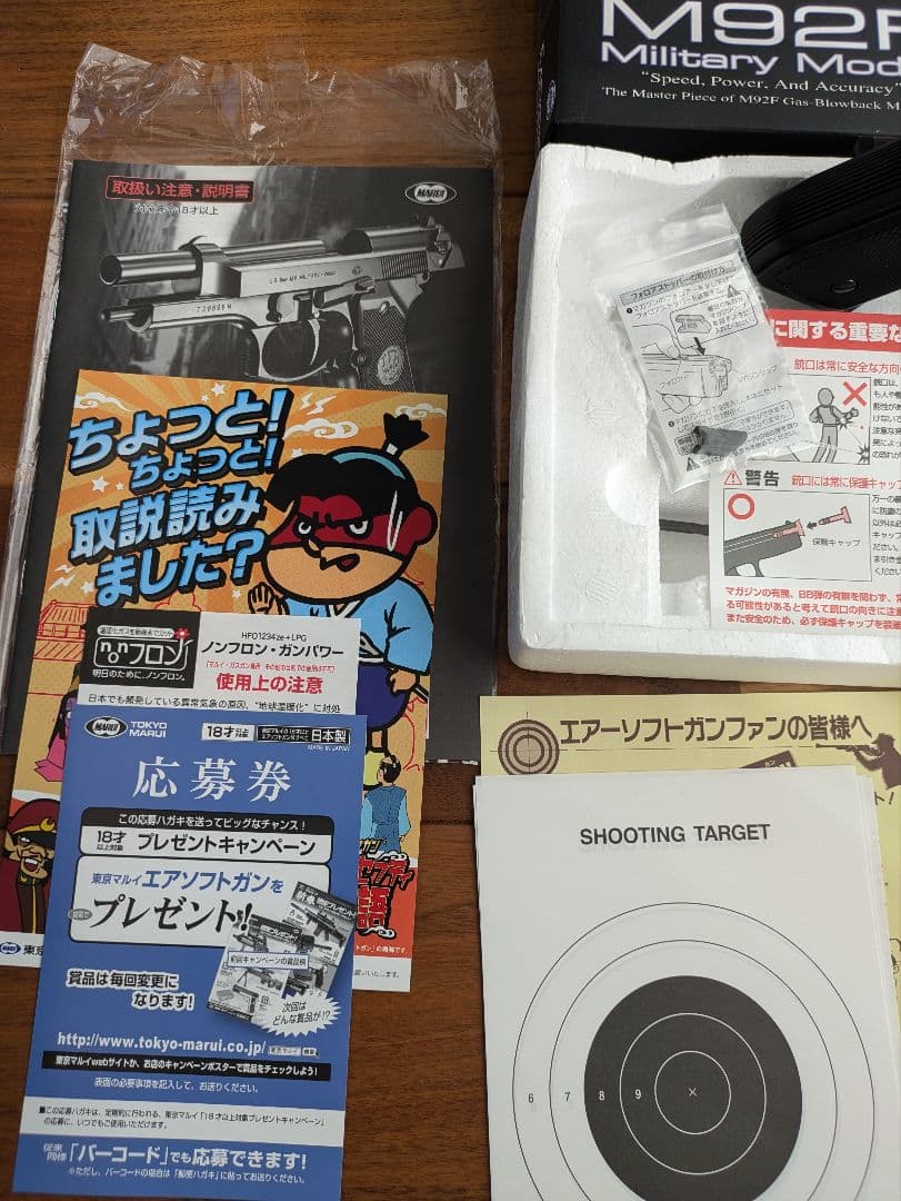 東京マルイ　M92F ガスブローバック　美品