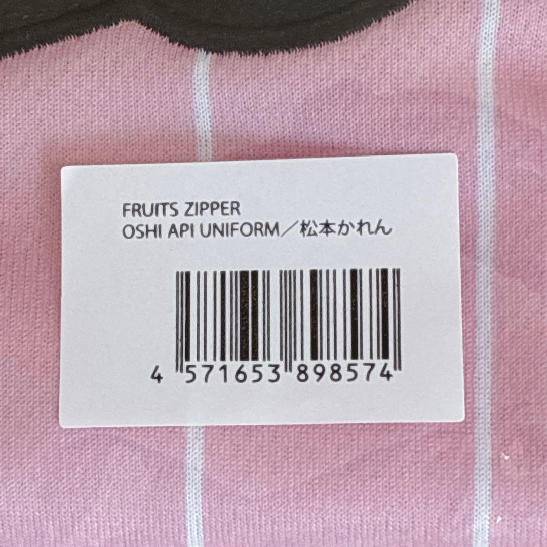 松本かれん ユニフォーム 推しアピ FRUITS ZIPPER フルッパー - メルカリ