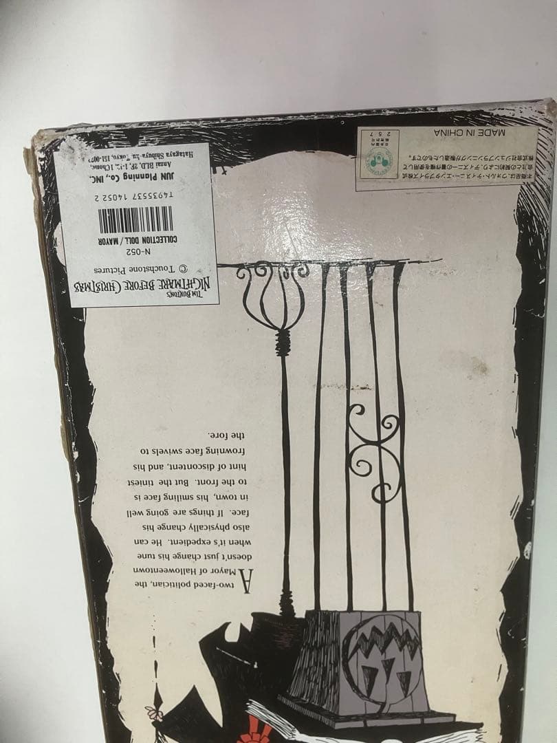 ナイトメア・ビフォア・クリスマス Mayor フィギュア