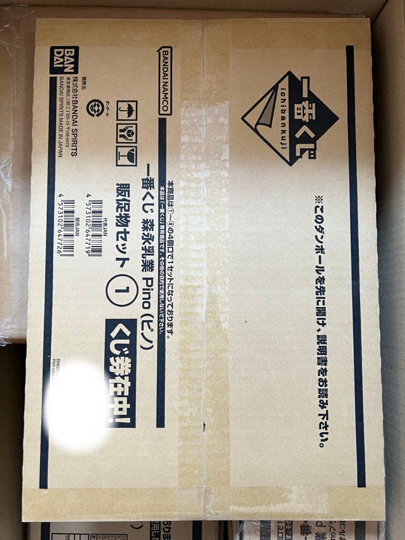 一番くじ 森永乳業 pino（ピノ） くじフルセット＋ラストワン賞 バンダイ