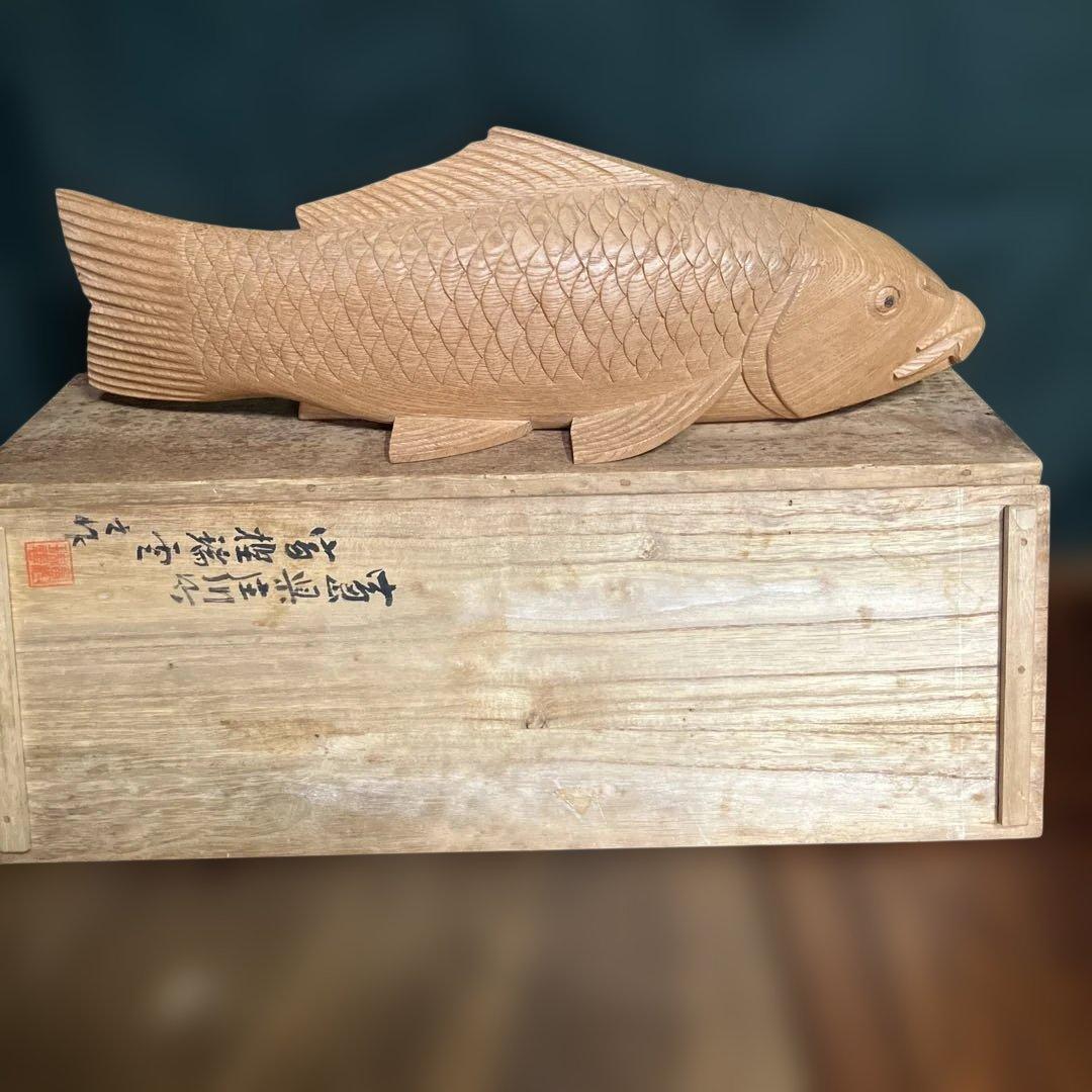 富山県井波木彫　富樫瑞雲　木彫　鯉