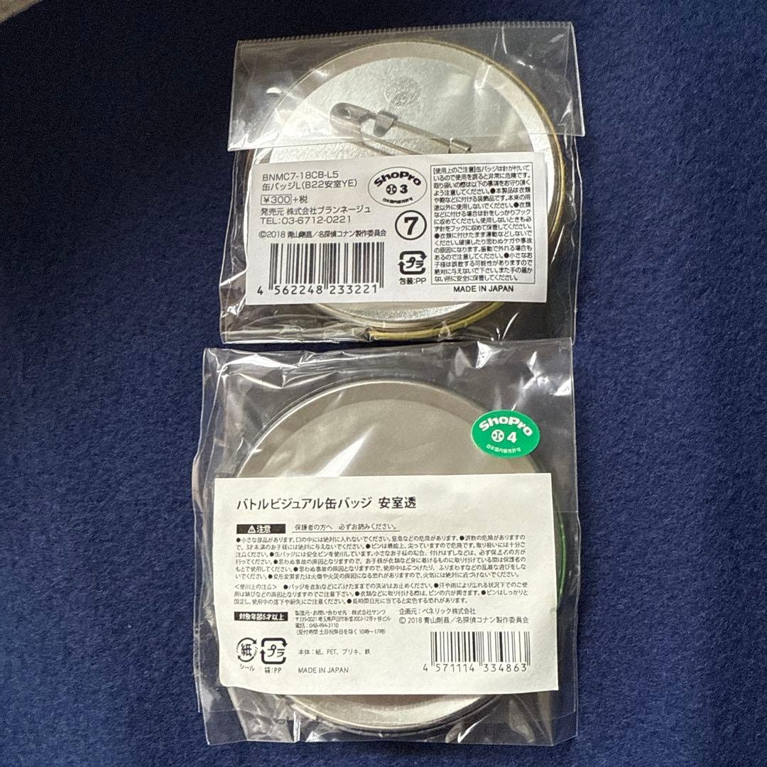 【匿名配送】名探偵コナン　安室透　降谷零　ゼロの執行人　缶バッジ　コナンプラザ