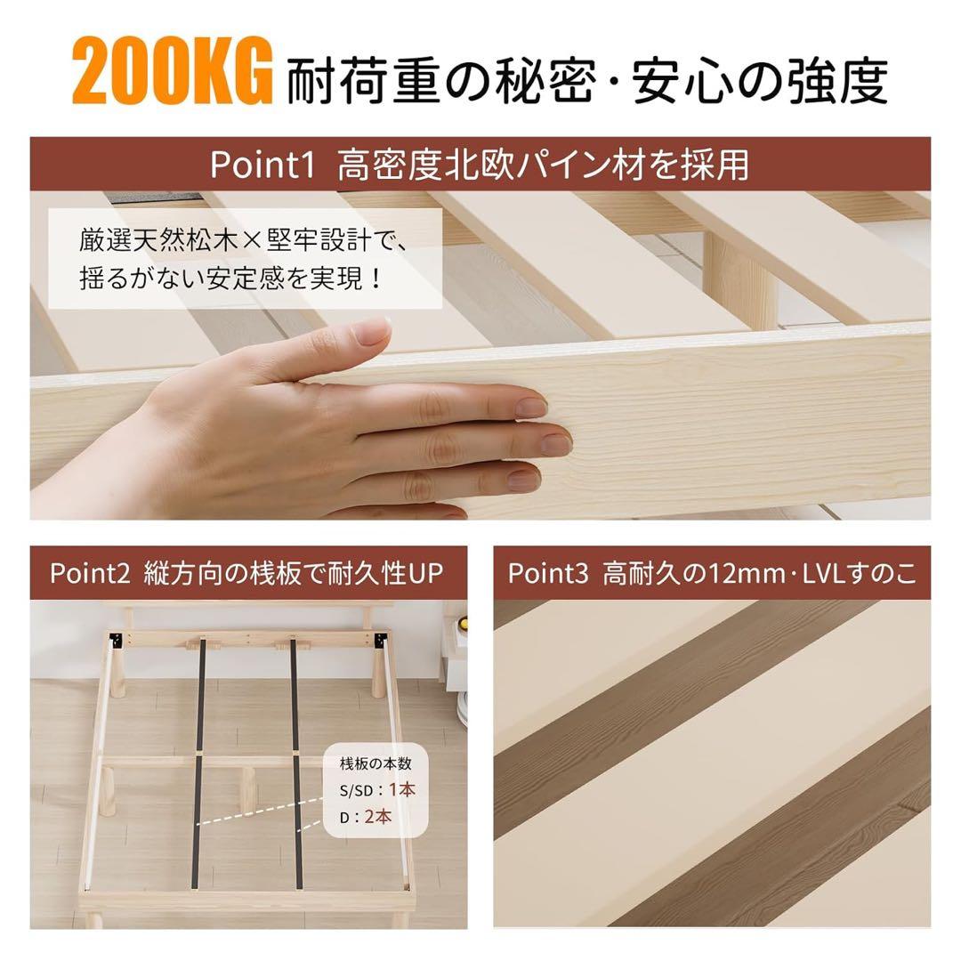 ベッドフレーム シングル ベッド 宮棚 2口コンセント 天然木 すのこ