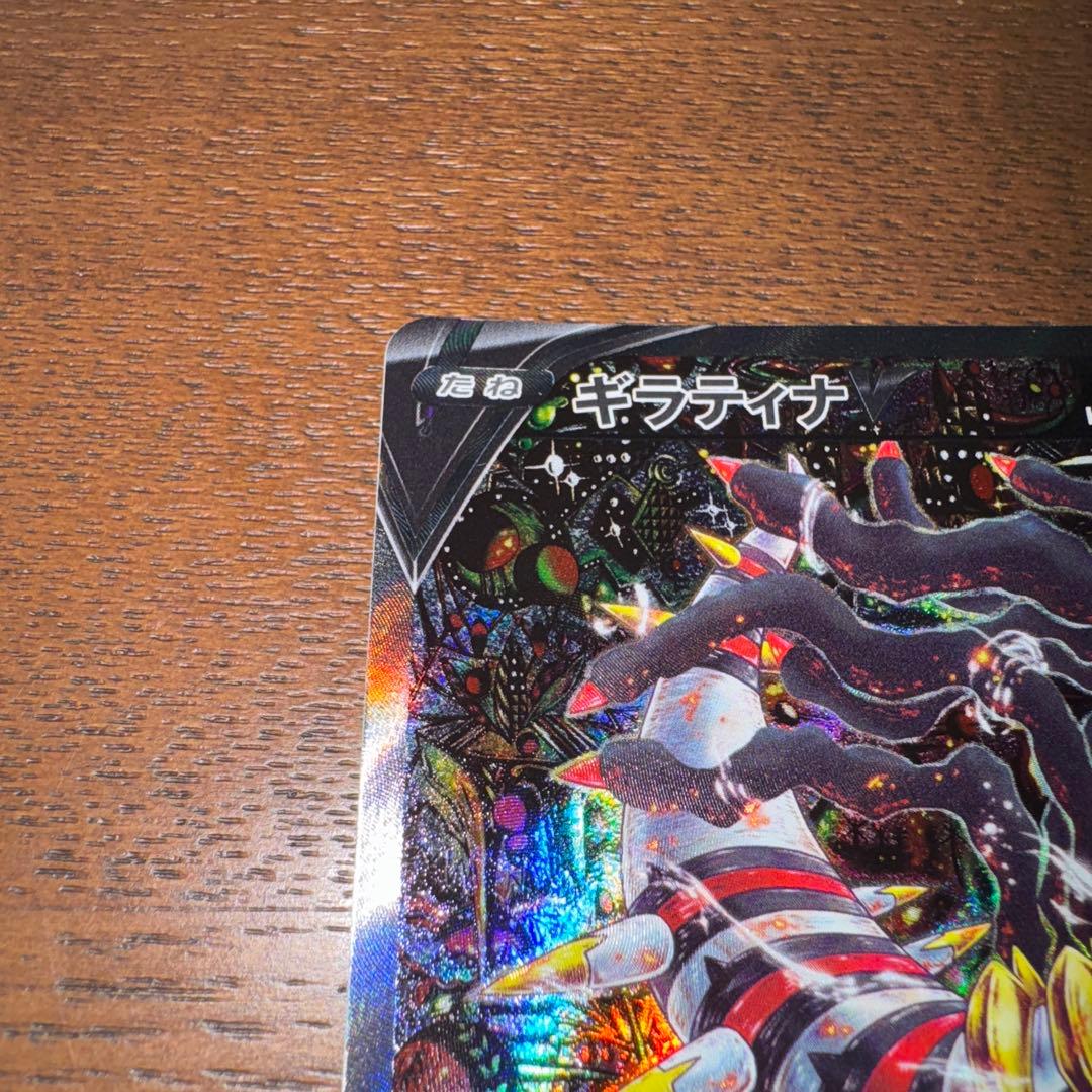 ギラティナV SA SR S11ロストアビス 111/100 ポケカ