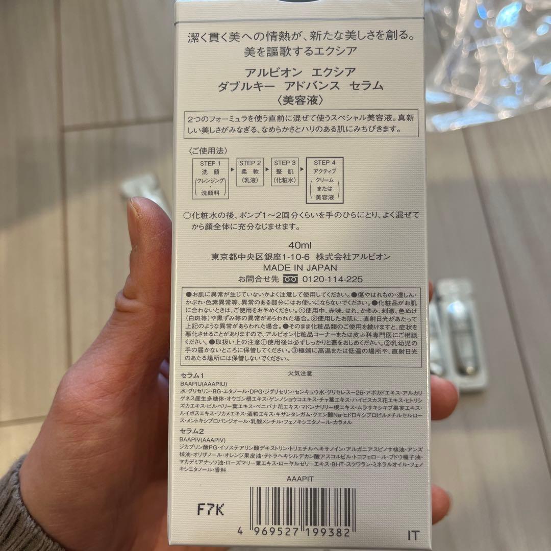 新品！サンプル付き！EXCIA ダブルキー アドバンス セラム 40ml