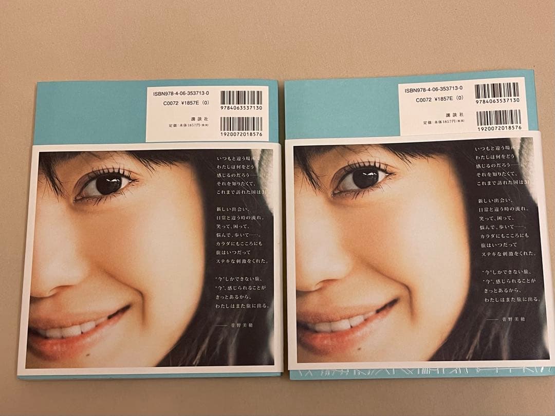 2冊 菅野美穂さん 直筆サイン入りフォトエッセイ カシタビ 当選