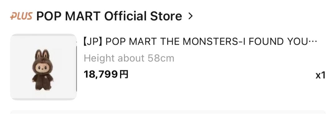 THE MONSTERS FOUND ZIMOMOぬいぐるみ　ジモモ