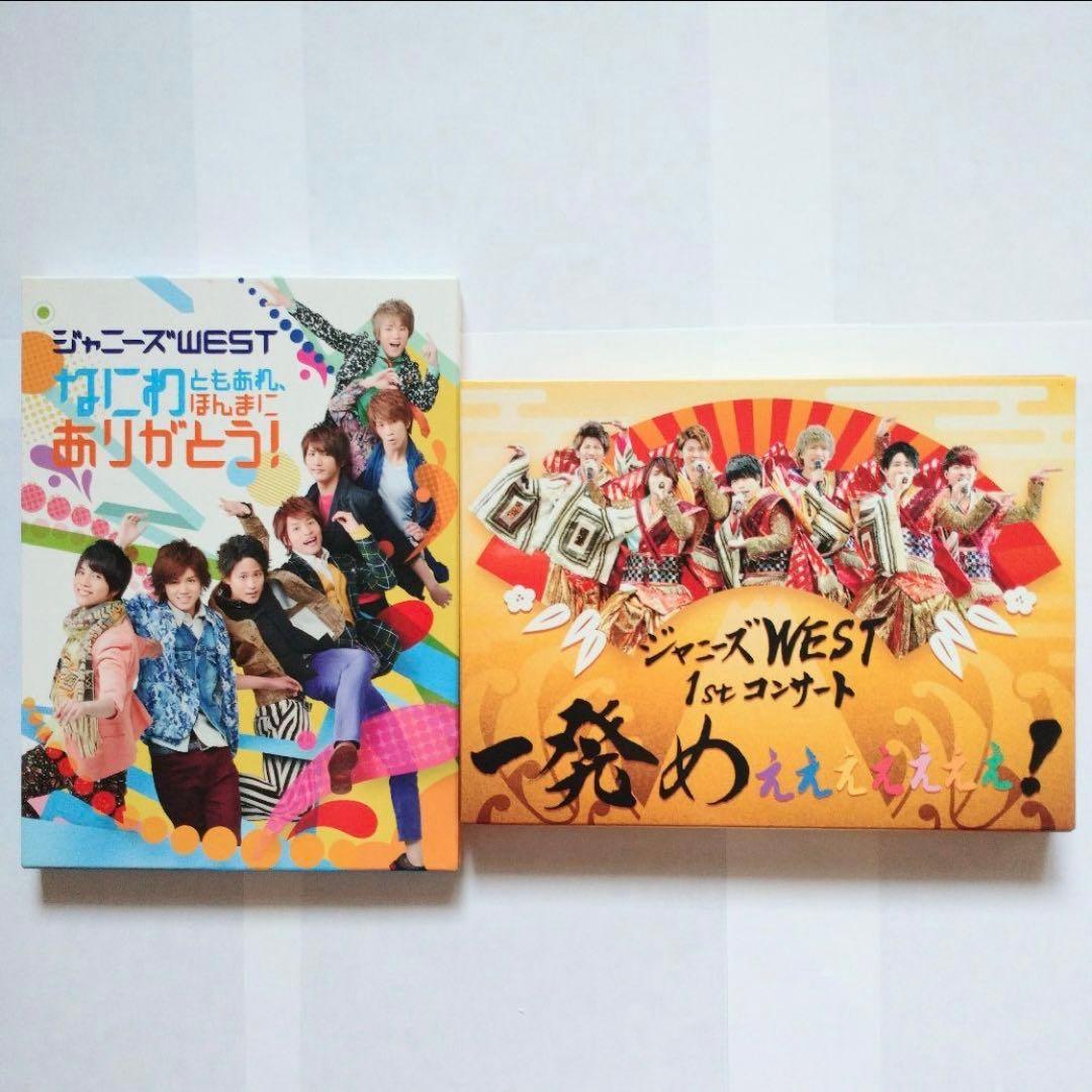 【初回限定版有】WEST. ジャニーズWEST DVD Blu-ray 写真集