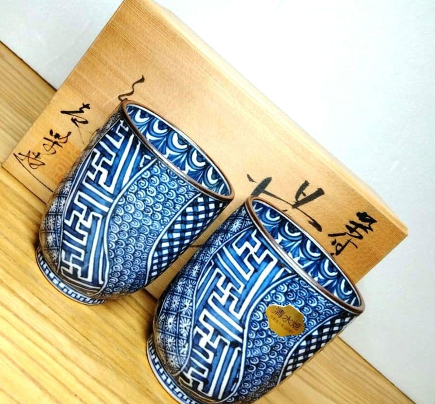 ☆平安壹楽 清水焼 祥瑞湯呑