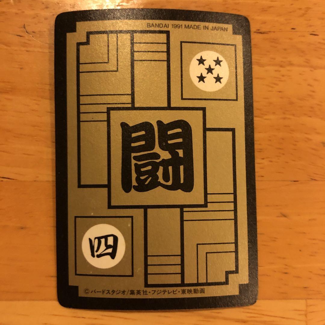 ドラゴンボール　孫悟空