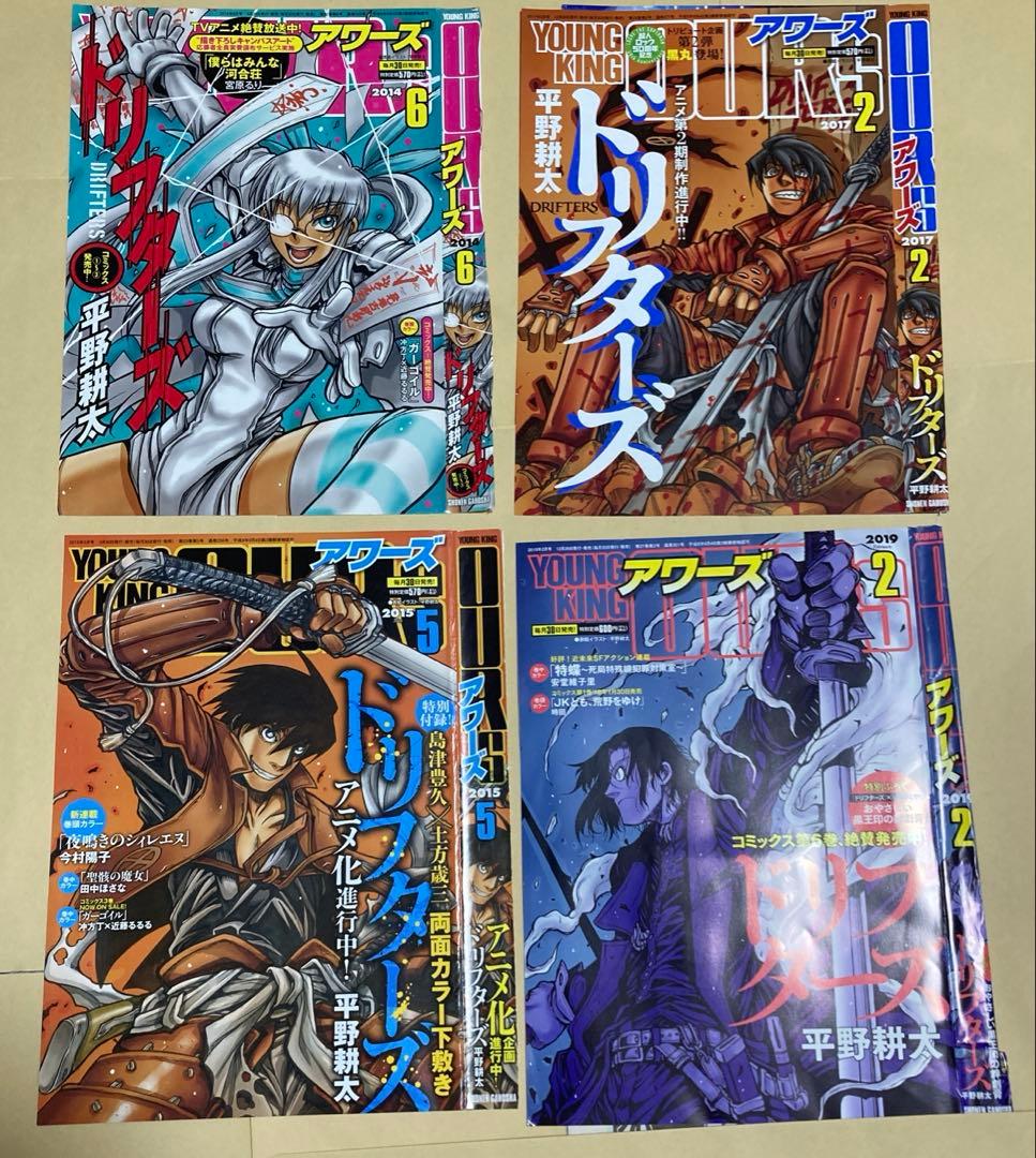 ドリフターズ DRIFTERS 平野耕太描き下ろし特典等 グッズまとめ