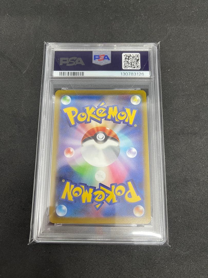 ス*ん様 ポケモンカード　ギフトピカチュウ　psa10