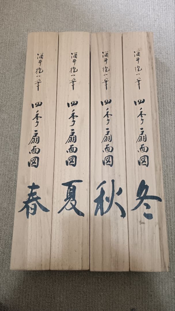酒井抱一 掛け軸 四季扇面図 4幅セット 春夏秋冬 フィラデルフィア美術館