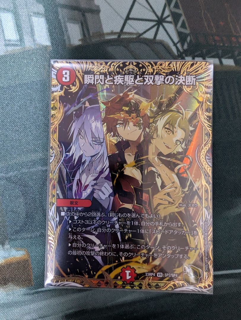 歌舞音愛 ヒメカット WINNERプロモ + カラクリバーシ ファイア 金