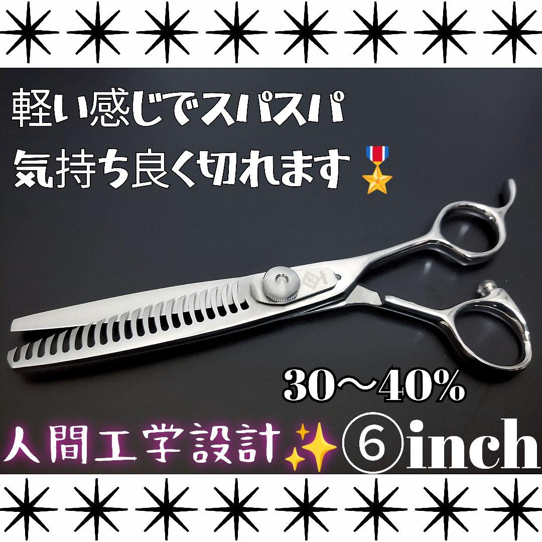スパッと切れるカットシザーセニングシザー美容師プロ用スキバサミ