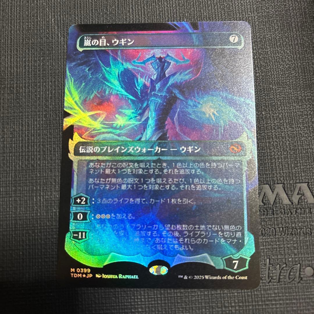 嵐の目、ウギン 幽霊火 Foil - メルカリ