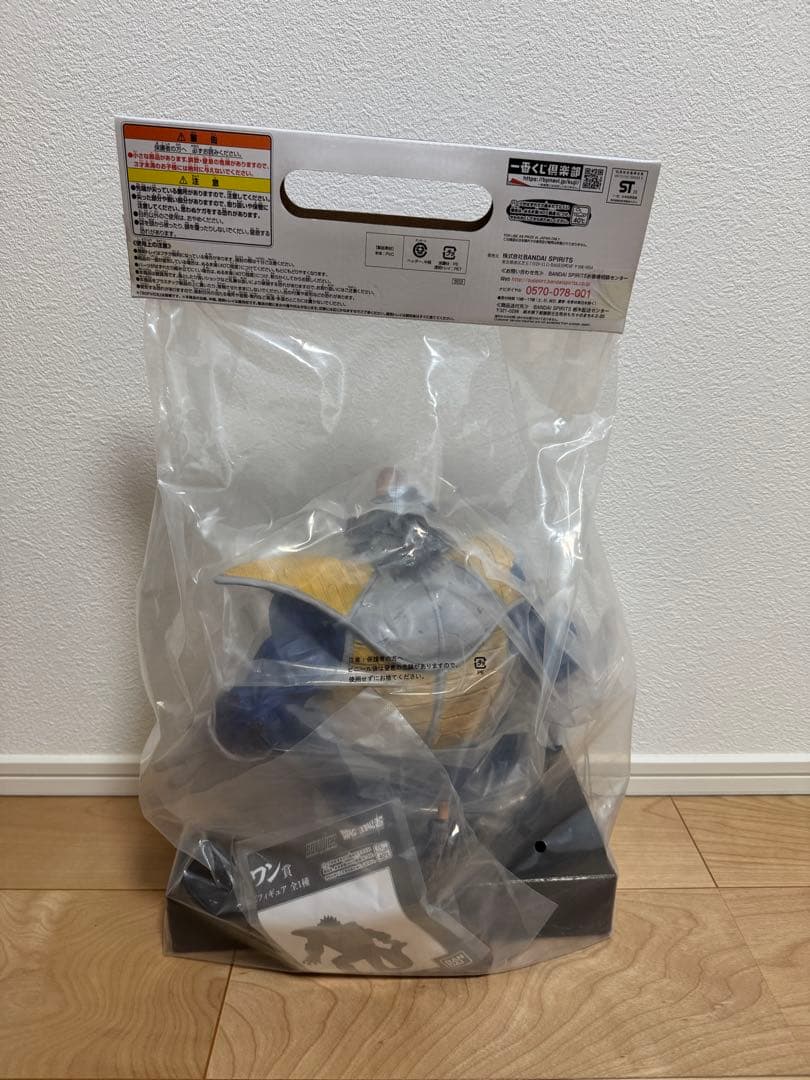 一番くじ ドラゴンボール VSオムニバスラストワン賞大猿ベジータソフビフィギュア