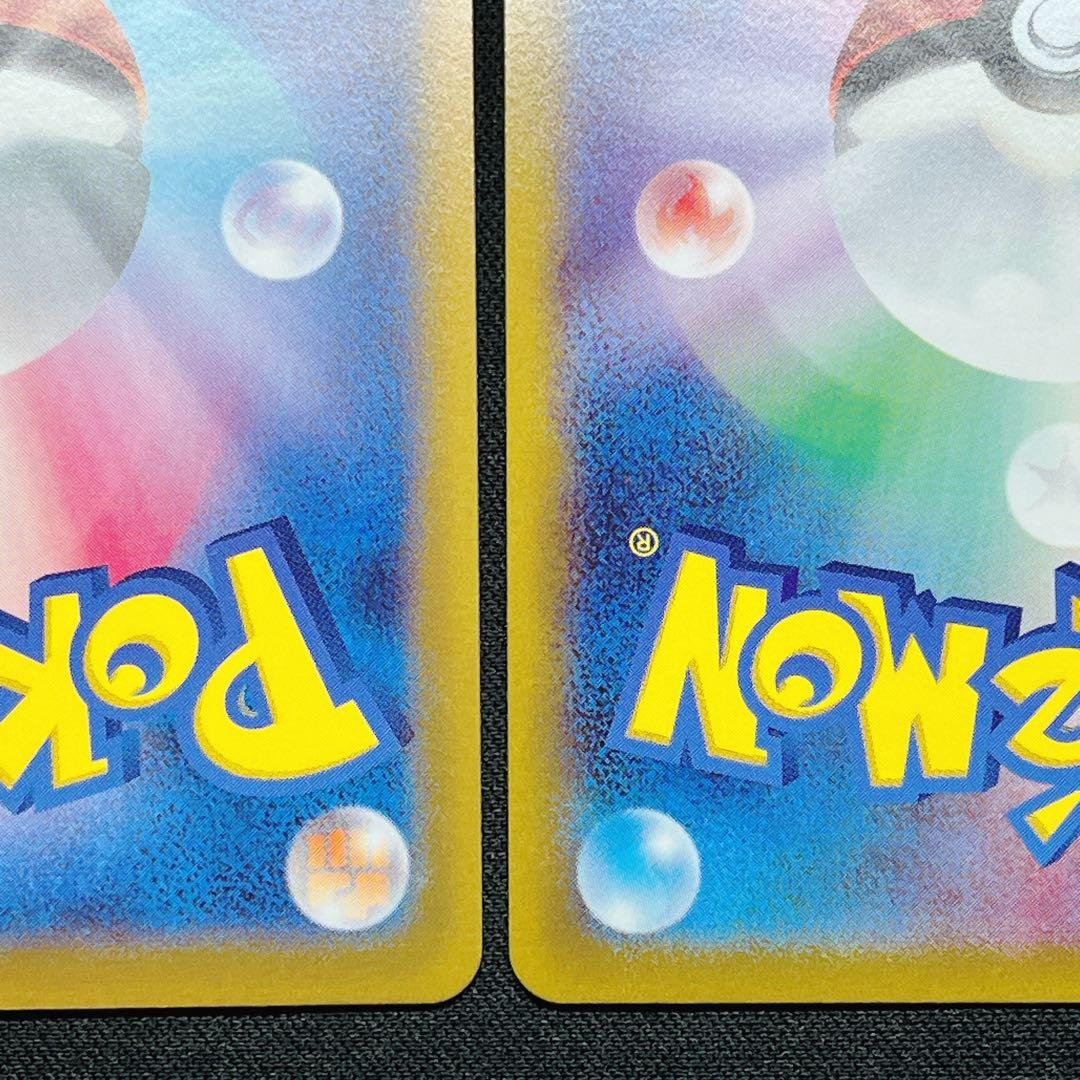 リザードンVstar ミュウVstar SAR Vユニ