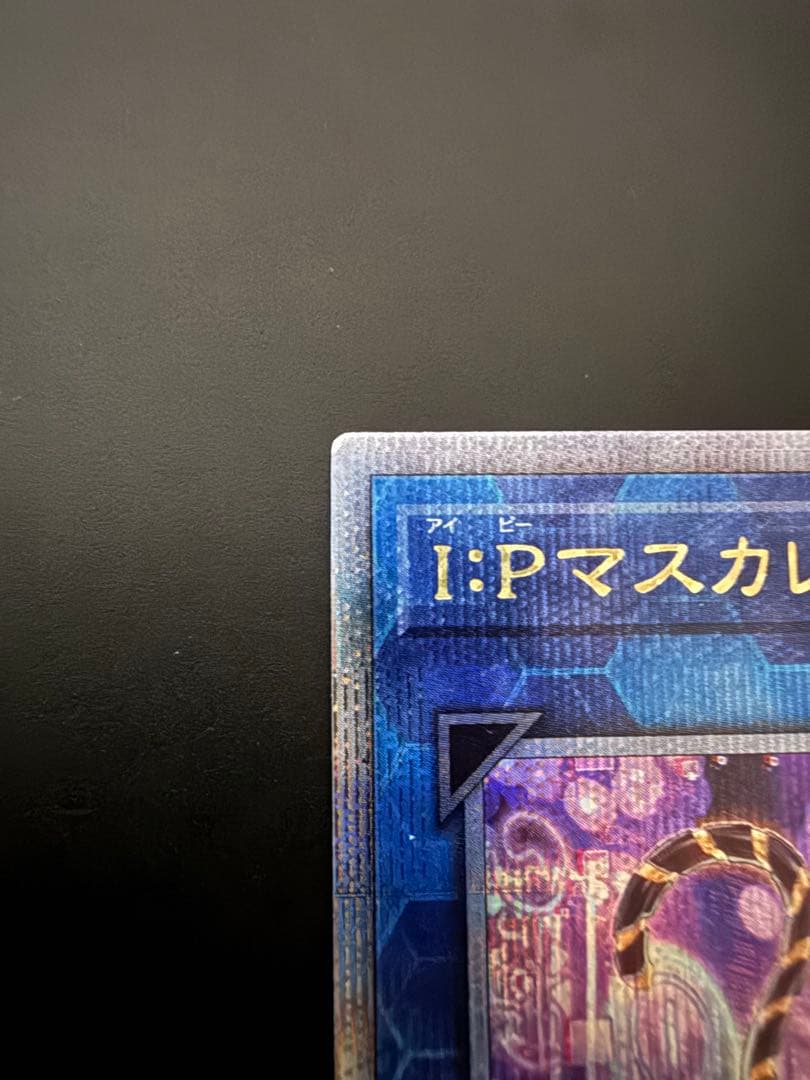 遊戯王　マスカレーナ　25th シークレット