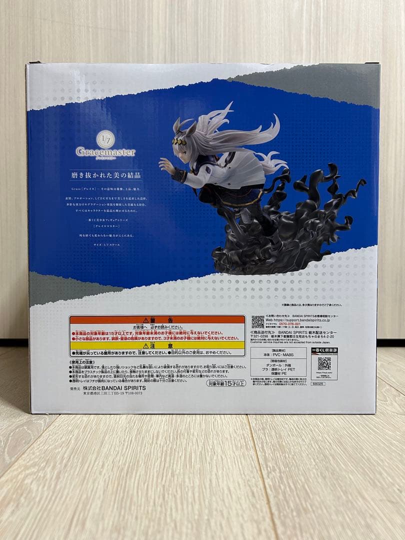 一番くじ アニメ『ウマ娘 シンデレラグレイ』 灰の怪物vs白い稲妻　　A賞