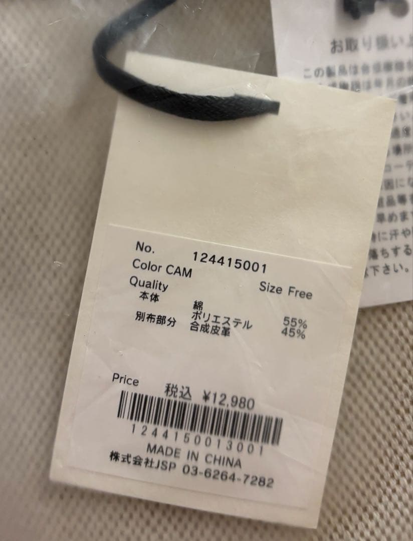 アプリリー　Aprily スマホポシェット　ブラウン