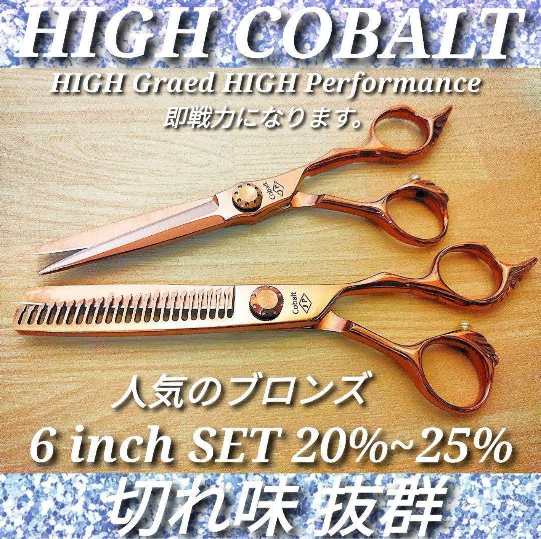 ✨切れ味抜群✨プロ用はさみカットシザー美容師トリマー理容師
