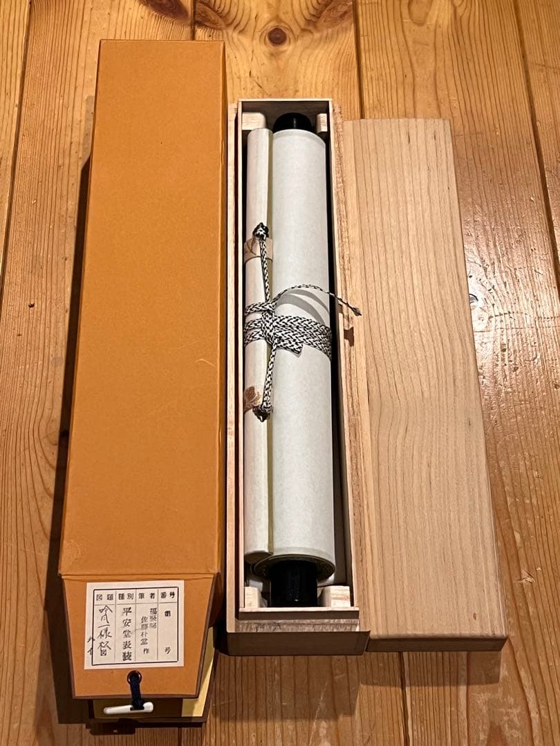 佐藤朴堂「吟風一様松」書 直筆 臨済宗 大徳寺 福聚院 茶掛 掛け軸