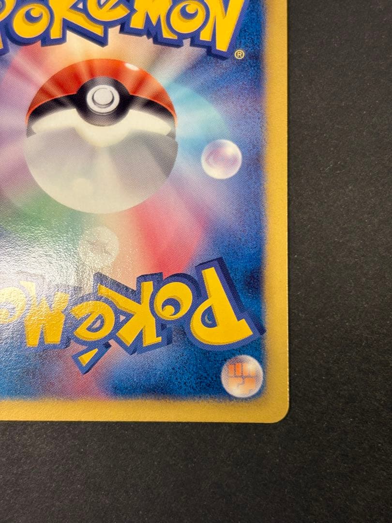 ポケモンカード エンペルト 056/051 UR