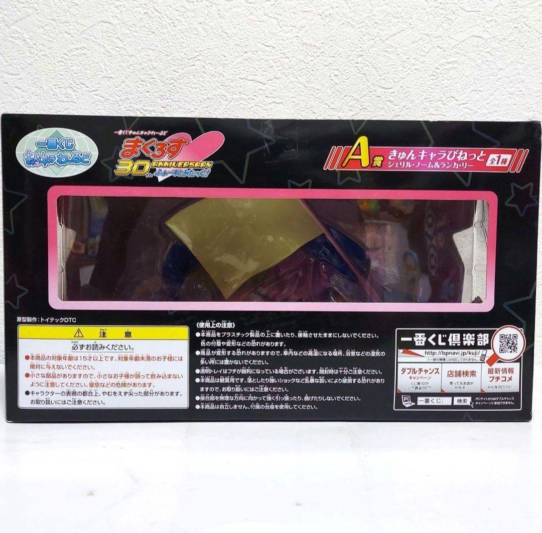 【未開封品】 アニメ マクロスF シェリル・ノーム フィギュア まとめ売り