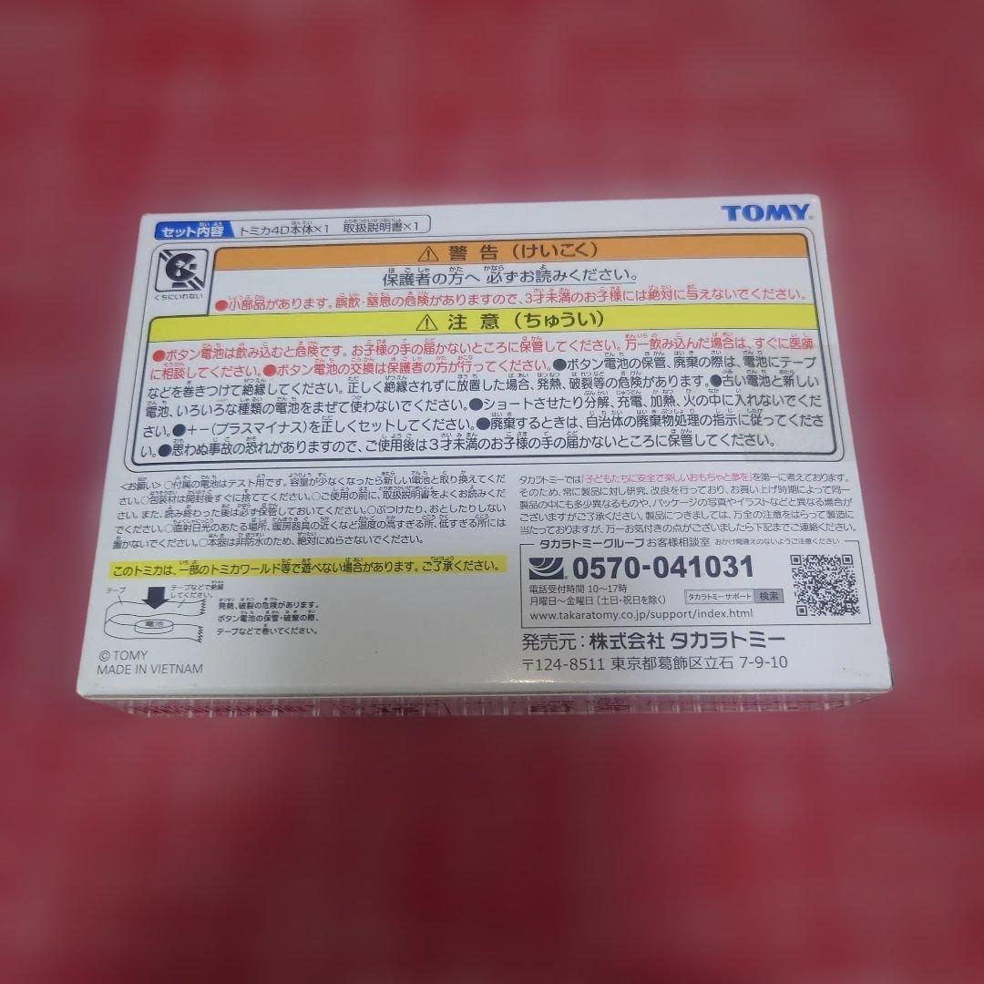 廃盤 希少 トミカ4D クラウン パトロールカー ＆ トヨタ ハイメディック