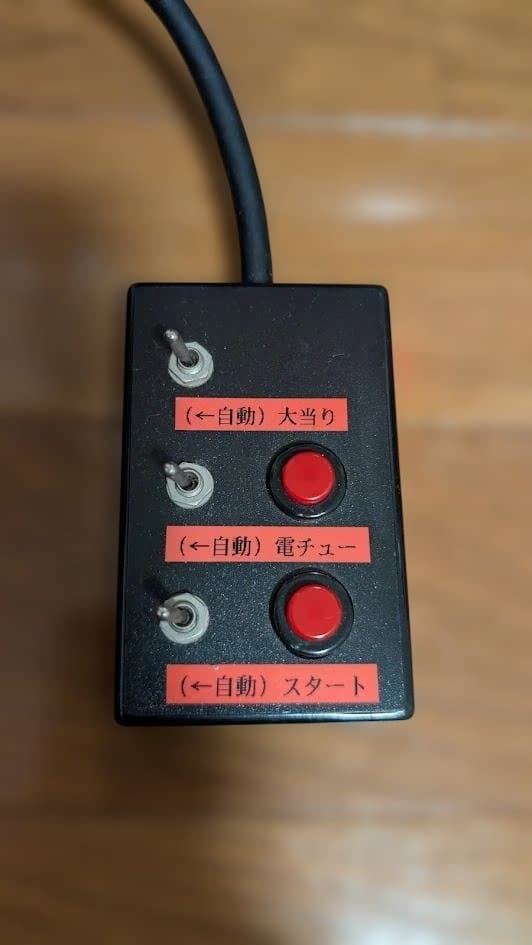 パチンコ実機】エヴァンゲリオン 最後のシ者 コントローラ、ボリューム