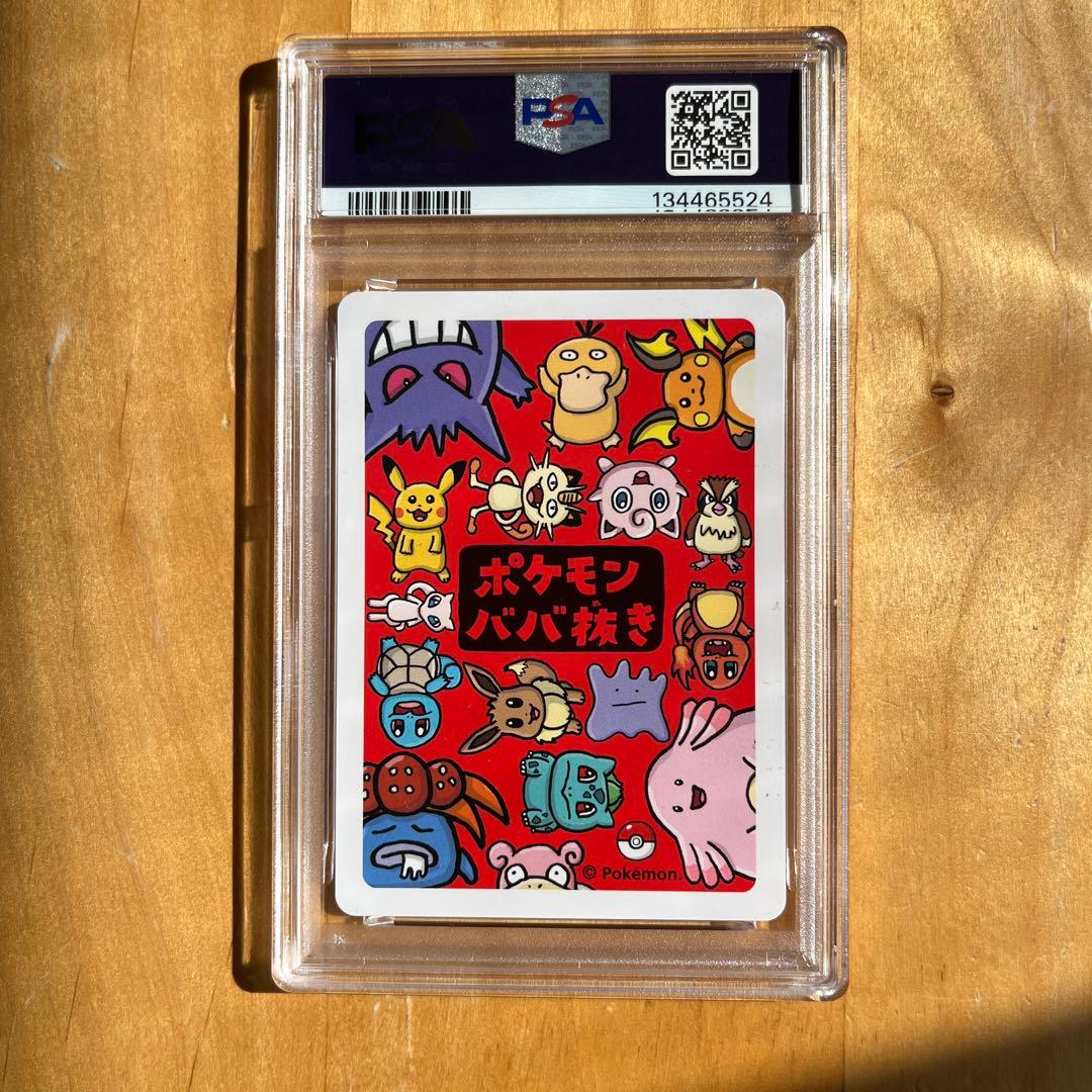 PSA10 ポケモンババ抜き ゲンガー OLD MAID - メルカリ