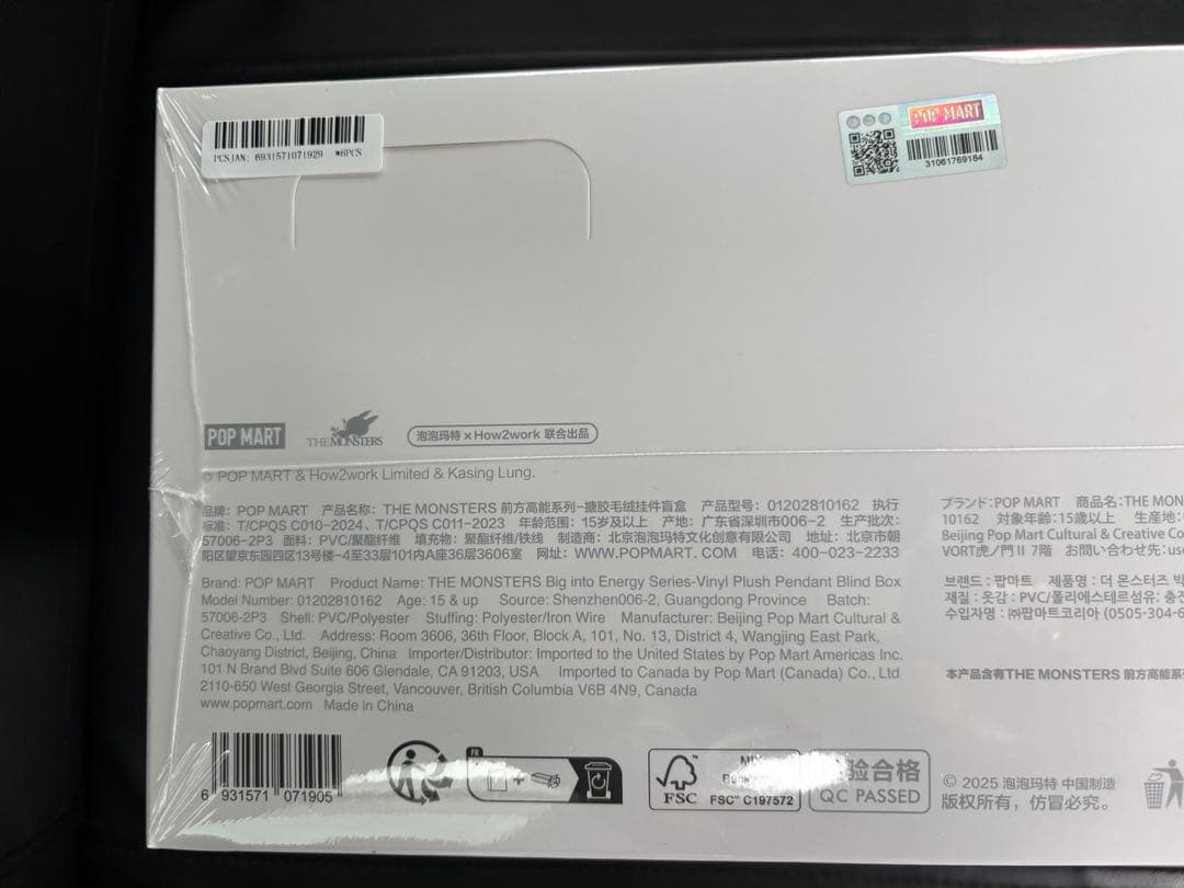 ポップマート　ビッグイントゥエナジー　アソートボックス