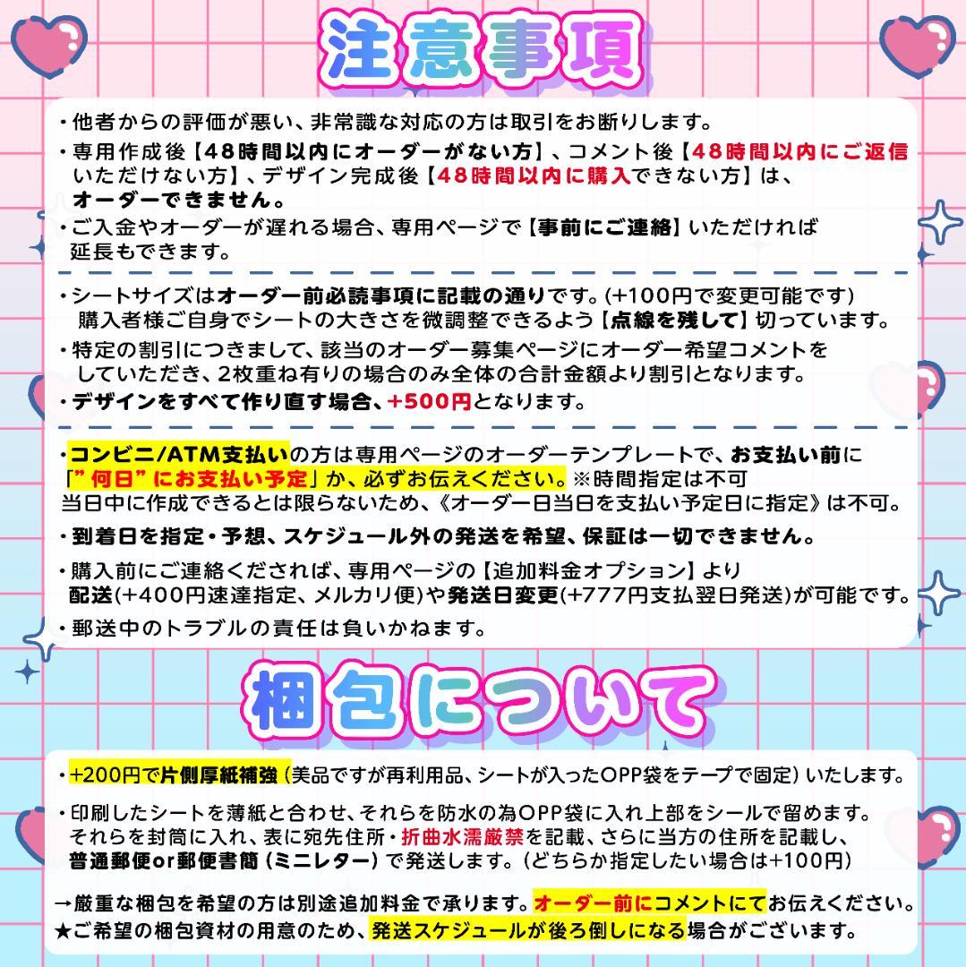 【2枚重ね850円】キンブレシート オーダー ⑅ 宇野ゆり iON! O1