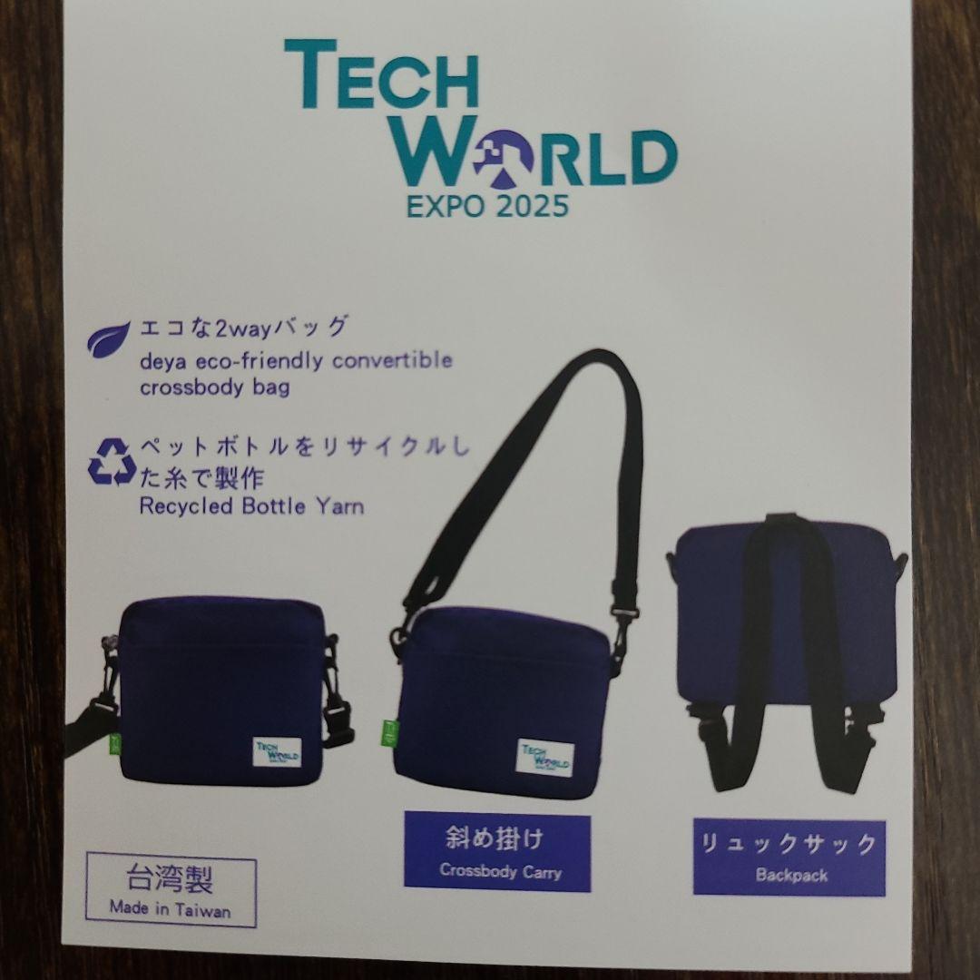 大阪万博TECH WORLD EXPO 2025 （2wayバッグ） - メルカリ