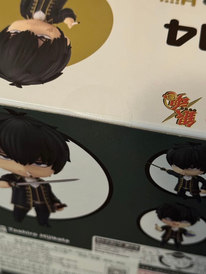 銀魂　ぎんたま ねんどろいど 土方十四郎　2514