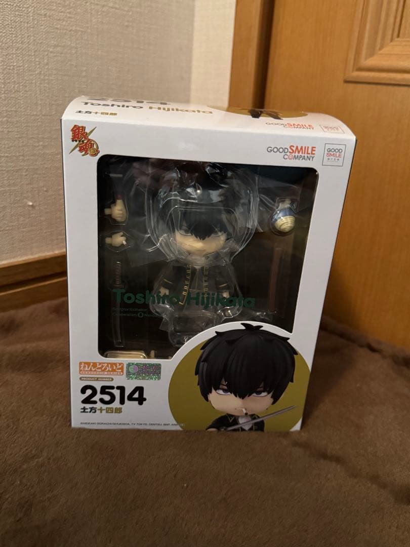 銀魂　ぎんたま ねんどろいど 土方十四郎　2514