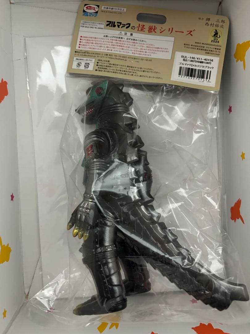 大ブルマァク展 メカゴジラ ゴジラ ブルマァク 墓場の画廊 M1号