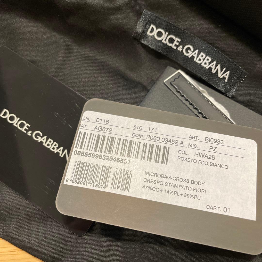 Dolce & Gabbana フラワープリント ハンドバッグ