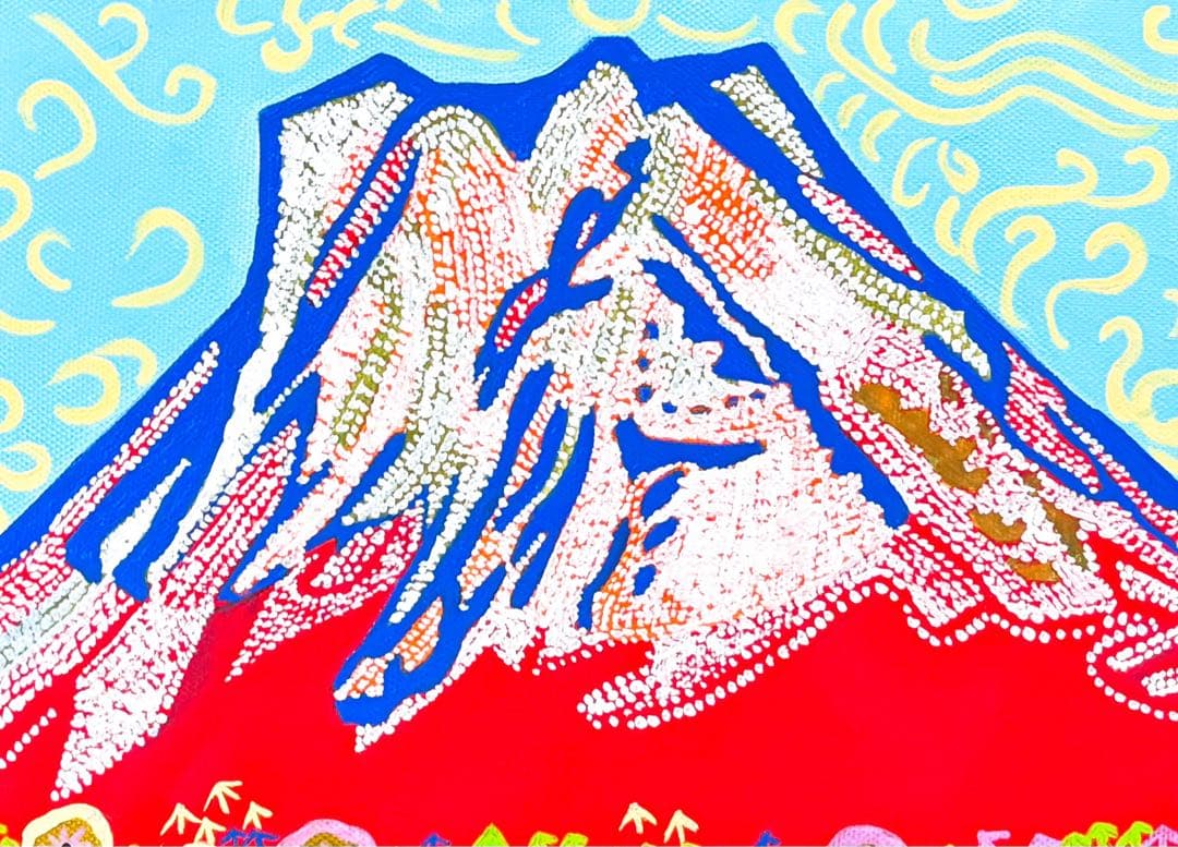 F4号】手描き油彩 片岡球子【富士】赤富士 額縁 未使用額 サイン 落款