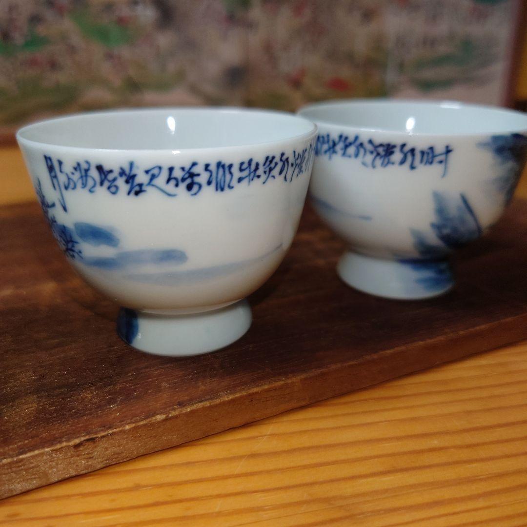 はやみ　京焼 平安昭阿弥 高野昭阿弥 煎茶器 湯冷まし 高台煎茶碗 5客