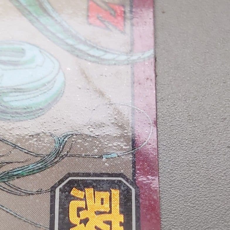 ドラゴンボールカードダス スーパーバトル No114 メタルクウラ 隠れプリズム