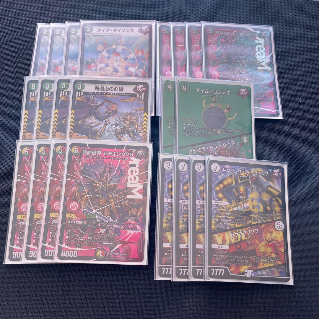 デュエマ 赤緑ジョーカーズデッキ - メルカリ