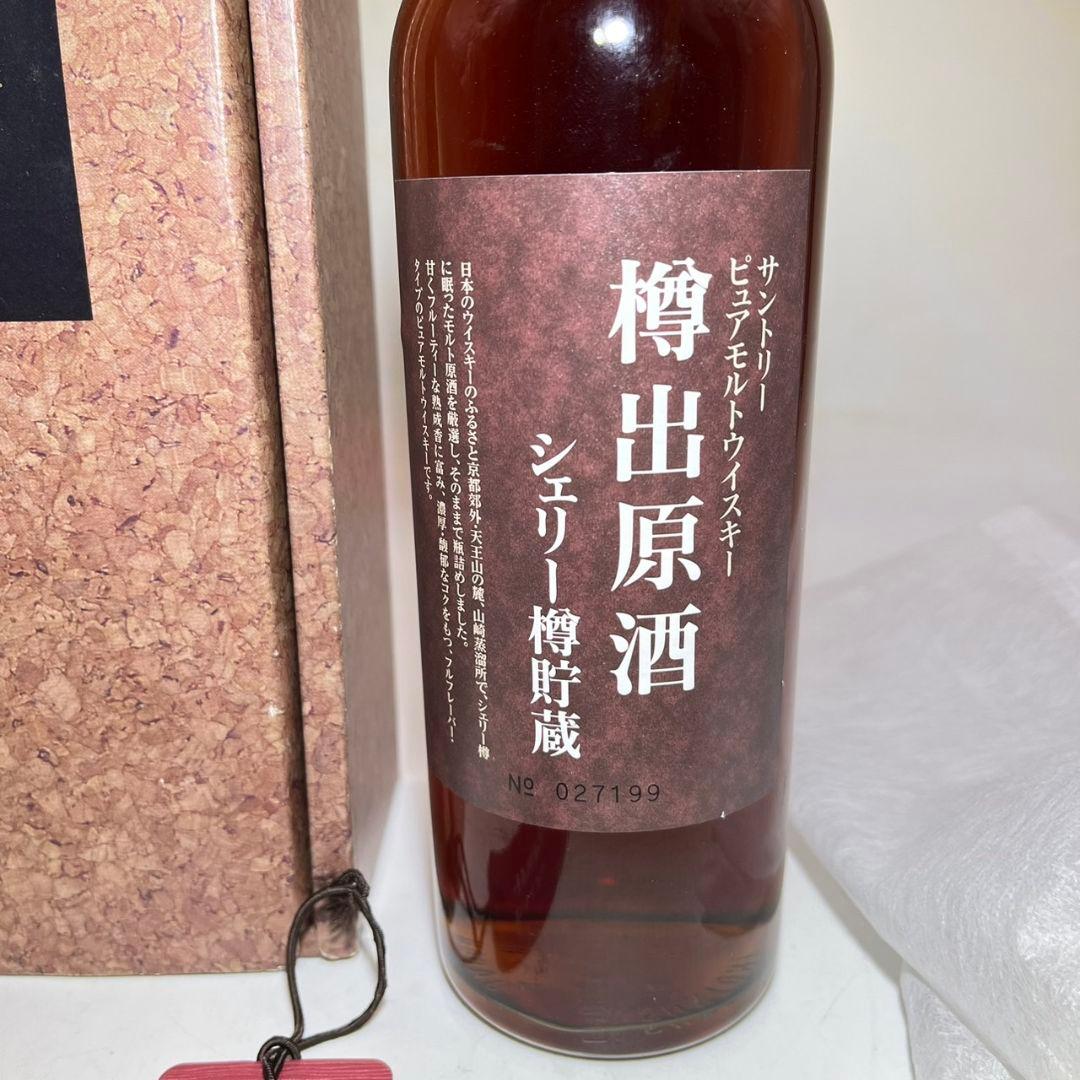 SUNTORY サントリー ピュアモルト 樽出原酒 シェリー樽貯蔵 ウイスキー
