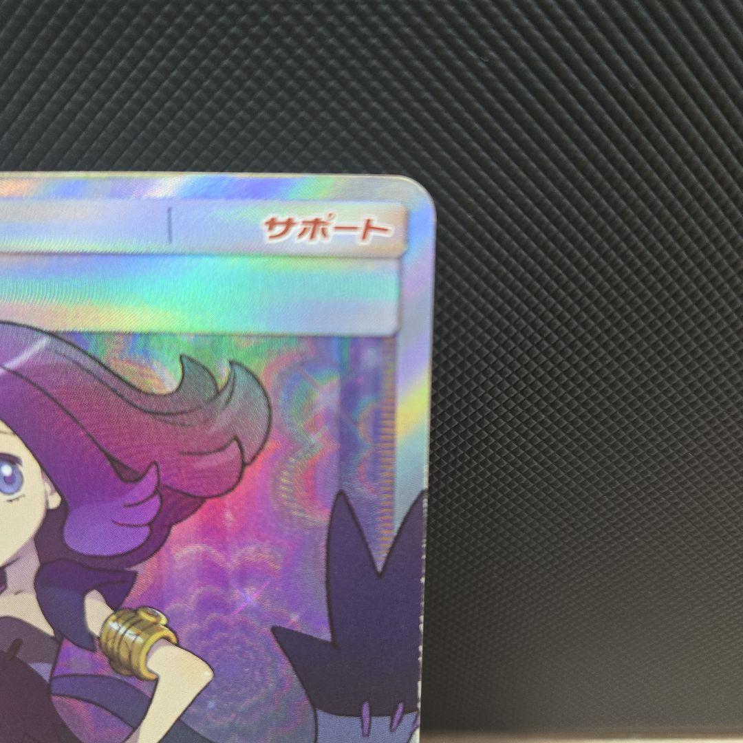 アセロラ トレーナーズカード